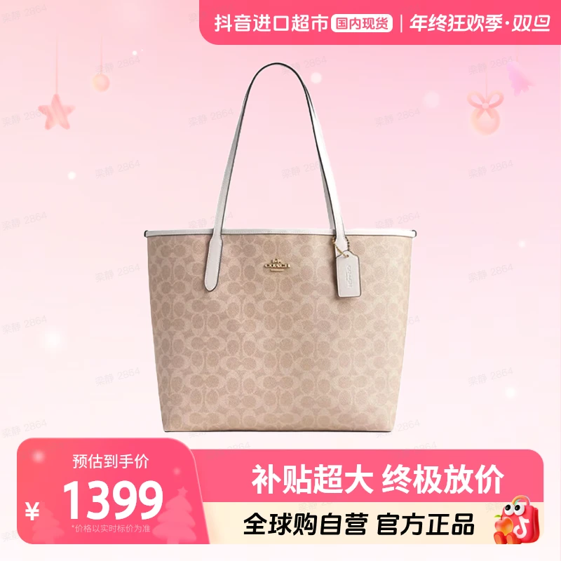 【国内现货】COACH/蔻驰正品女包CITY33单肩手提托特包CV976IMXDM