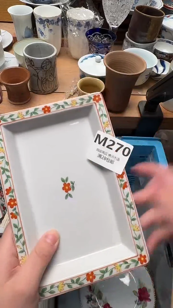 瓷片嫉**流270