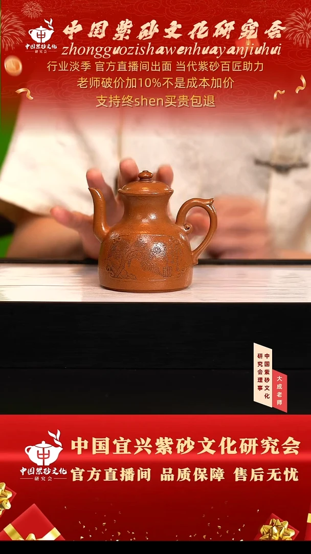 茶壶紫砂114号蒋 芙蓉泥 cc左右