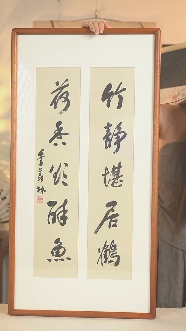书法季老师  书法对联零点八尺