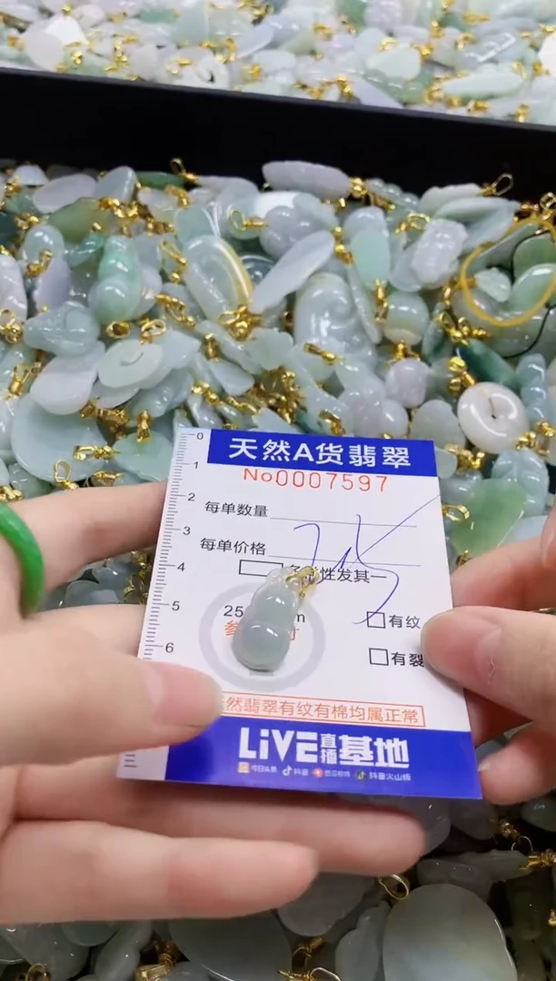 颈饰未镶嵌翡翠天然A货翡翠