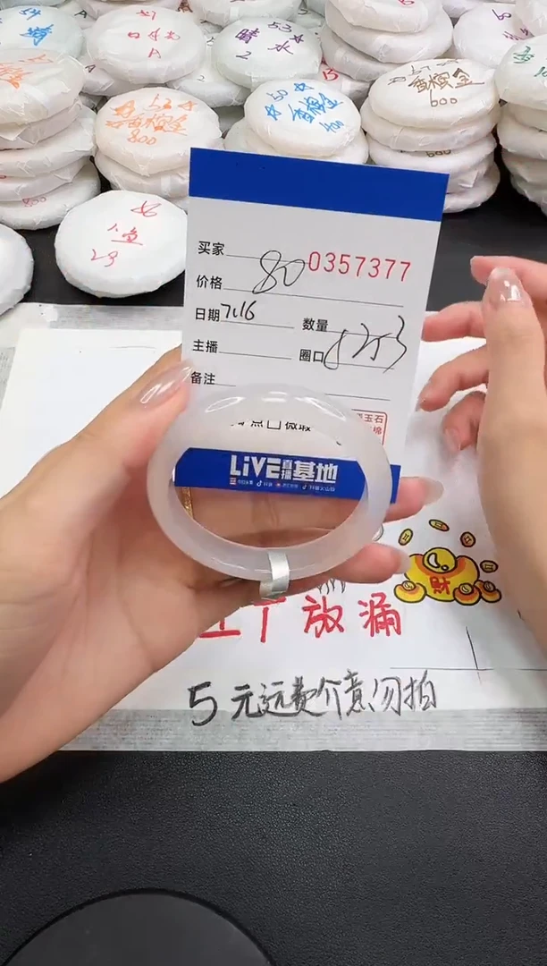 玛瑙/玉髓手镯未镶嵌7377