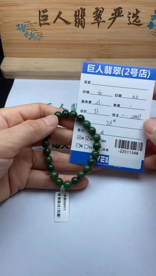 和田玉未镶嵌颈饰手串多人-22511348