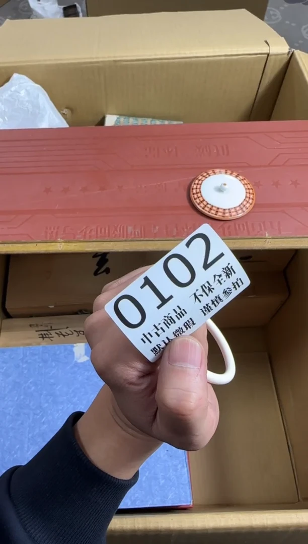 瓷片初*哈哈哈哈哈102