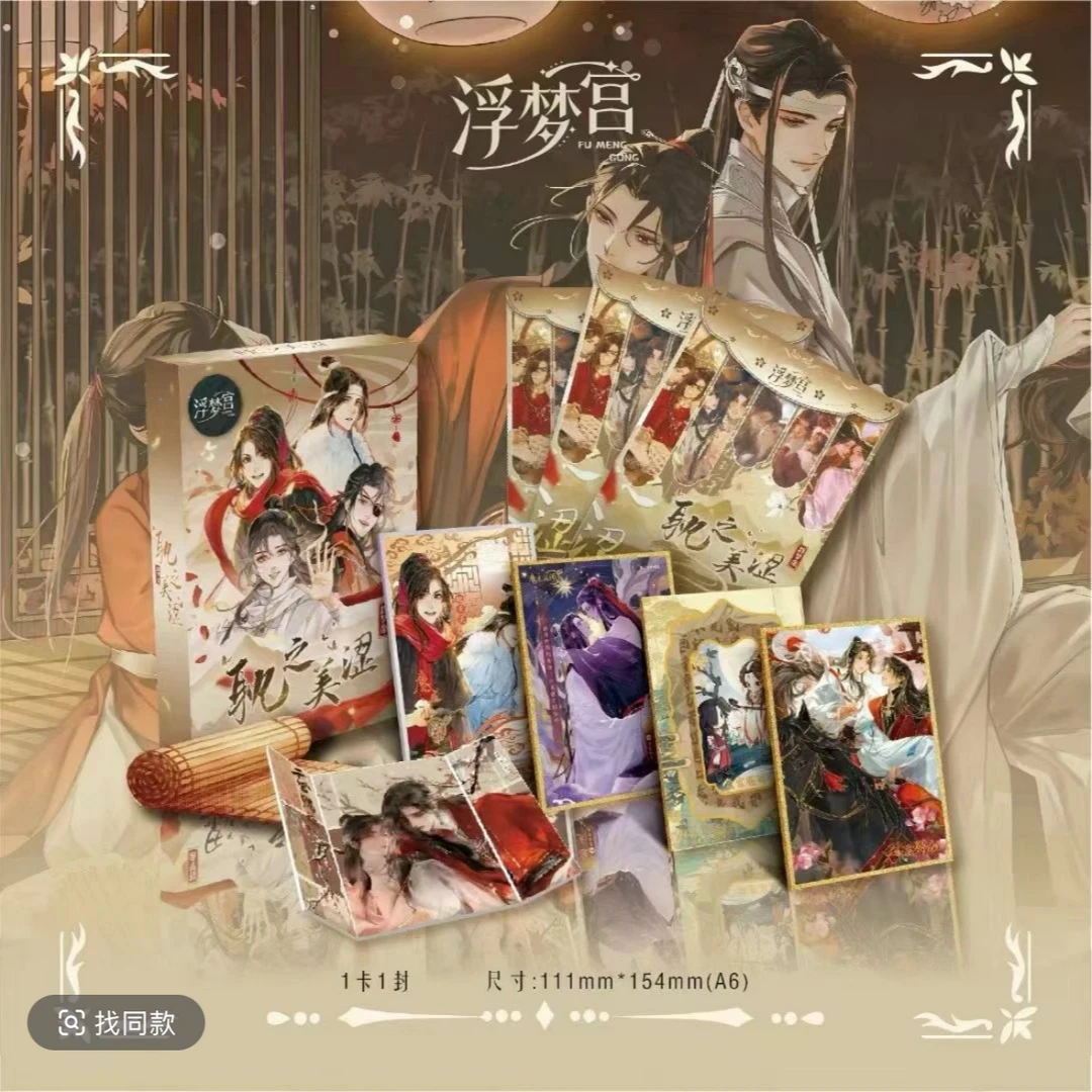 【许愿】浮梦宫《耽之美涩》古风系列收藏卡牌