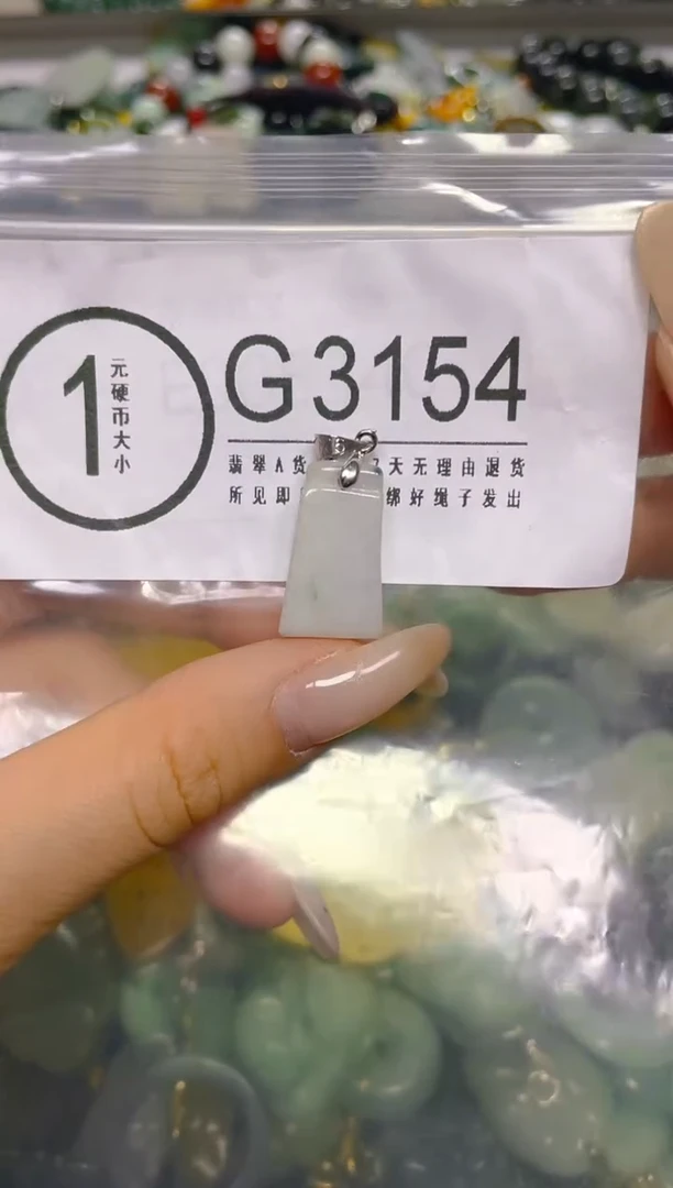 颈饰未镶嵌翡翠/ G /翡翠A货，一件也是批发价