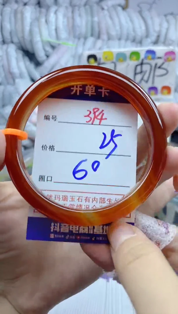 手镯玛瑙/玉髓未镶嵌394