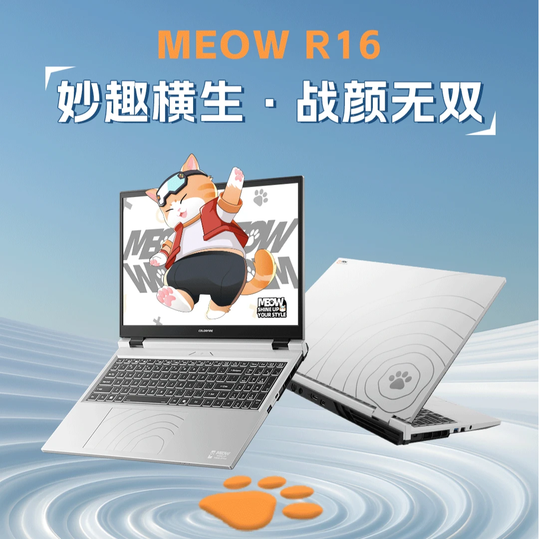 [618超值首发]七彩虹 橘宝R16 R7H255+RTX5060游戏笔记本2025新款