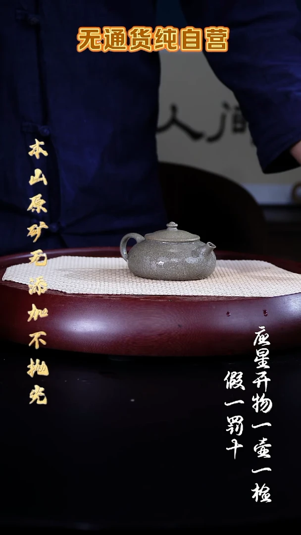 茶壶紫砂黄龙山ji品青段 寒江