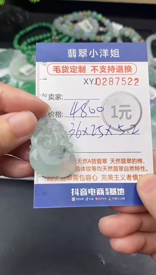未镶嵌定制翡翠毛货商品 不退换/ 7522