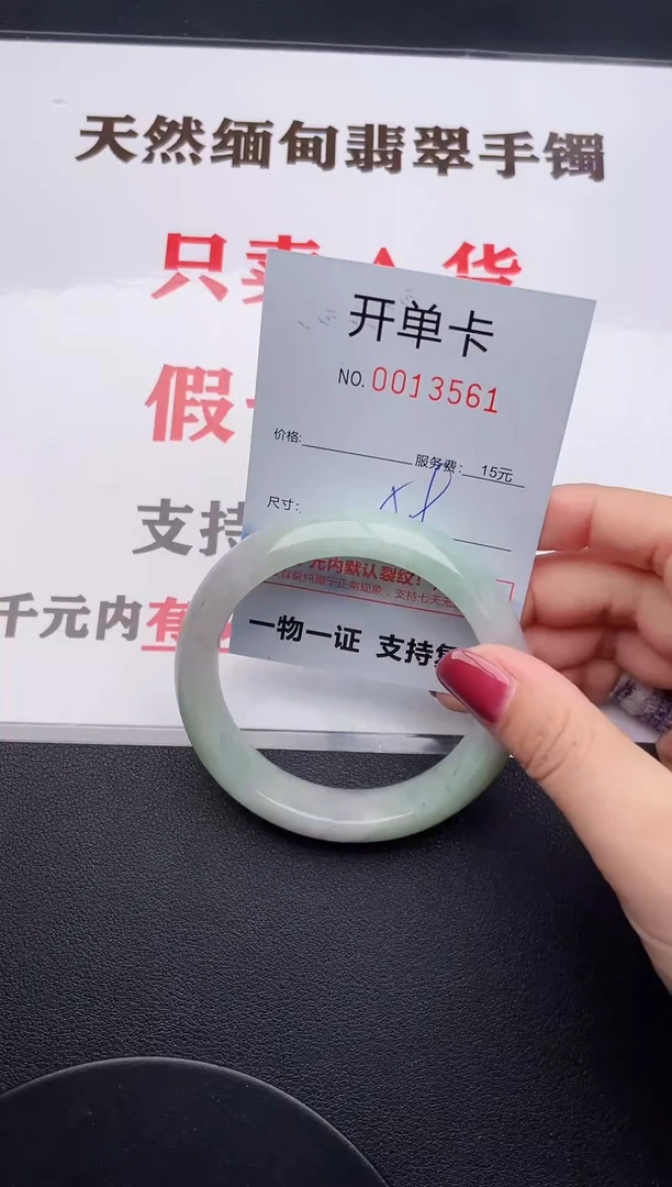 未镶嵌手镯翡翠61