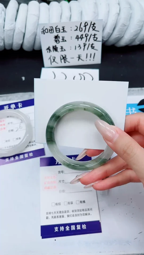 未镶嵌手镯石英质玉A130-57.2