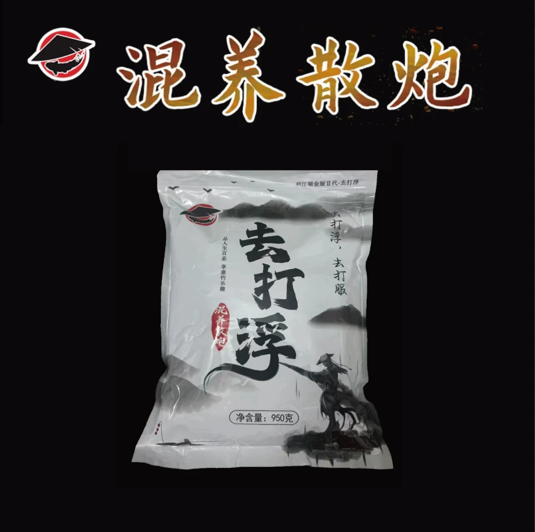 大混养饵料黑坑打浮散炮去打浮金版二代 高蛋白草鱼鳊鱼青鱼