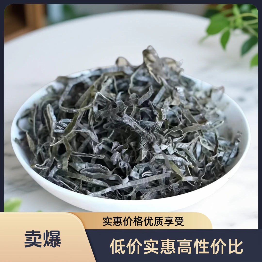 霞浦晒干海带丝短干海带丝品质海带丝干净无沙可凉拌火锅麻辣烫