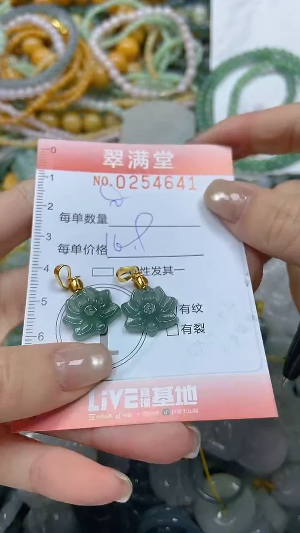 未镶嵌挂件翡翠闪购0254641