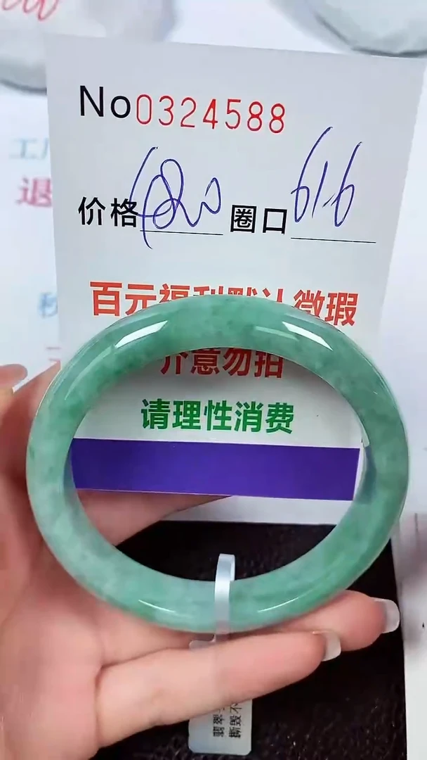 【闪购商品】翡翠手镯未镶嵌00324588