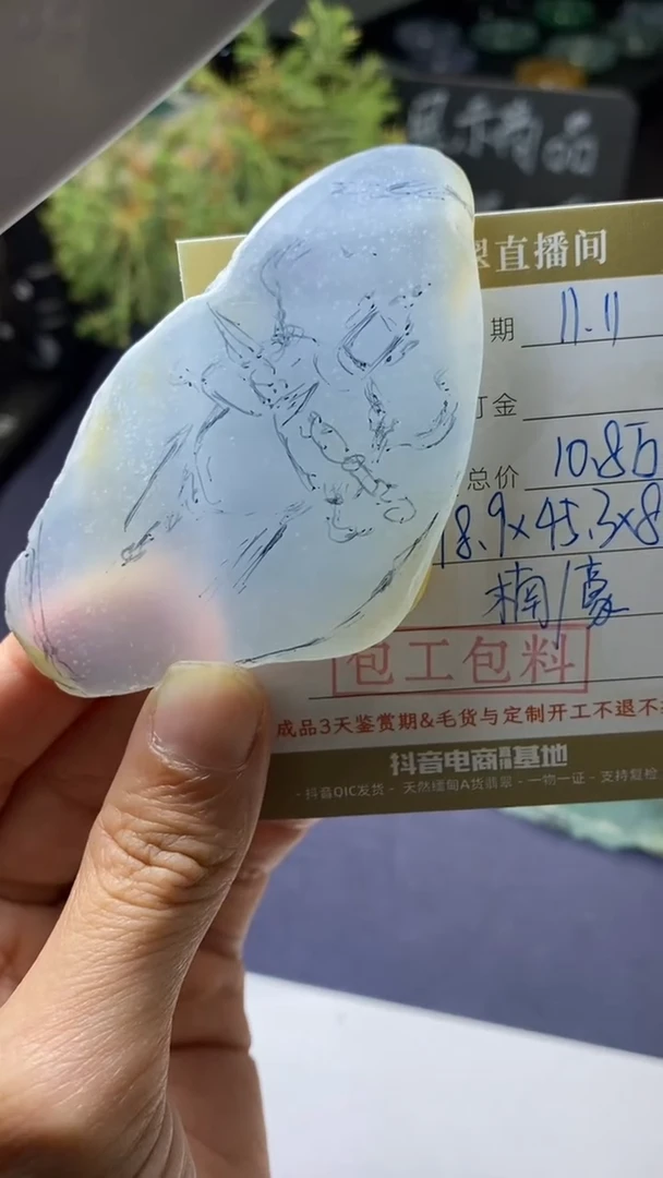 未镶嵌定制翡翠包工包料