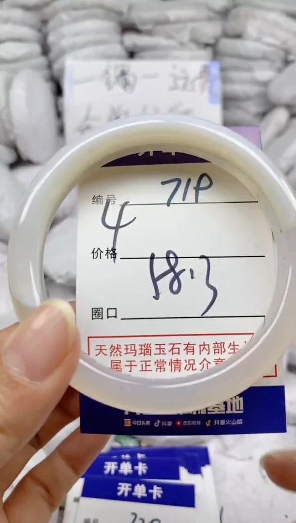 手镯玛瑙/玉髓未镶嵌719