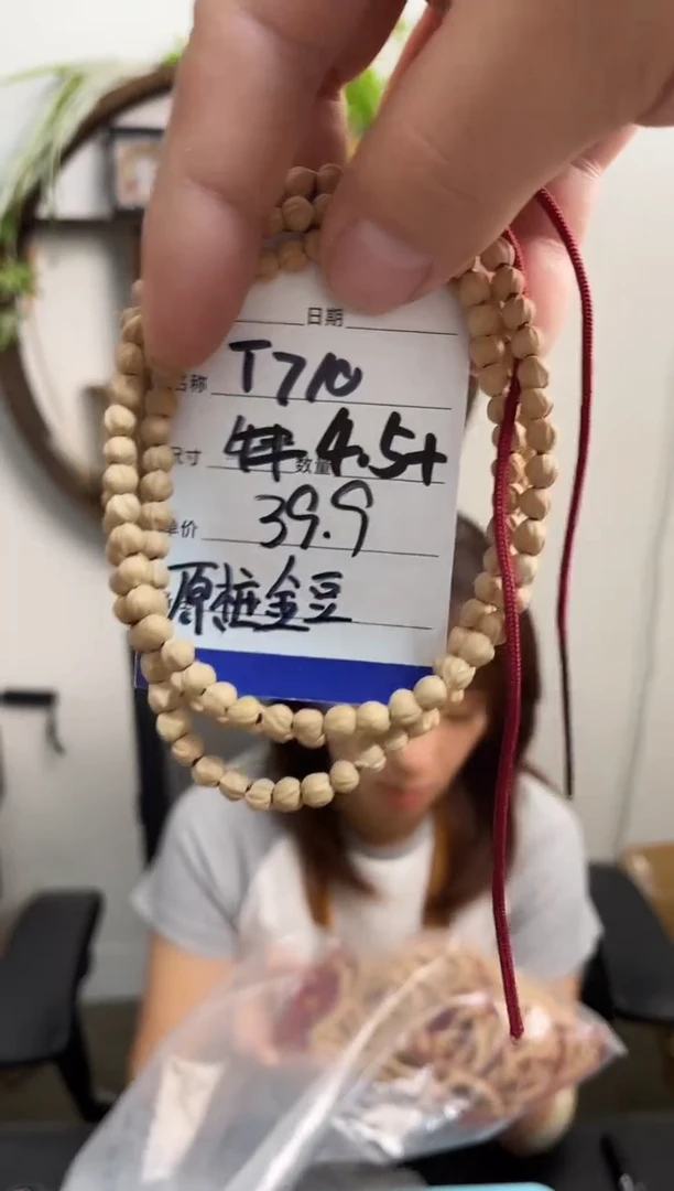 手串柏香籽/百香籽T710原桩金豆