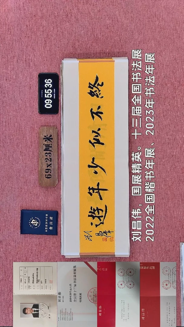书法16    刘老师书法作品
