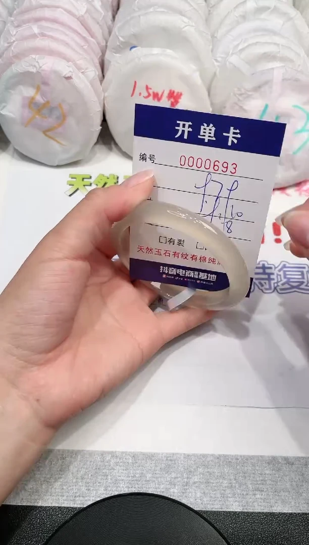 【闪购商品】玛瑙/玉髓手镯未镶嵌693