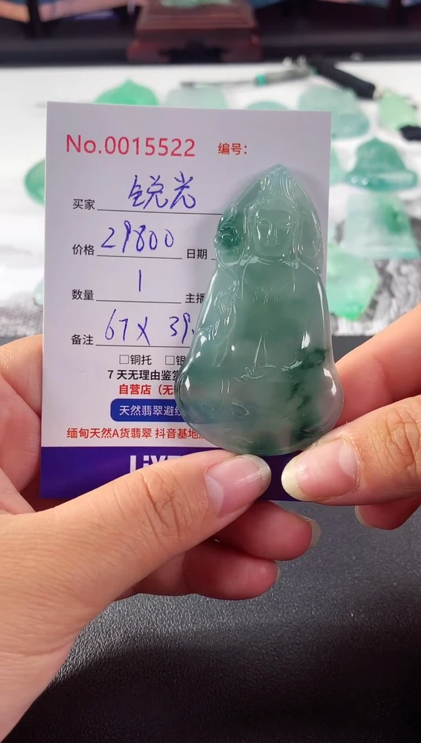 颈饰未镶嵌翡翠素衣