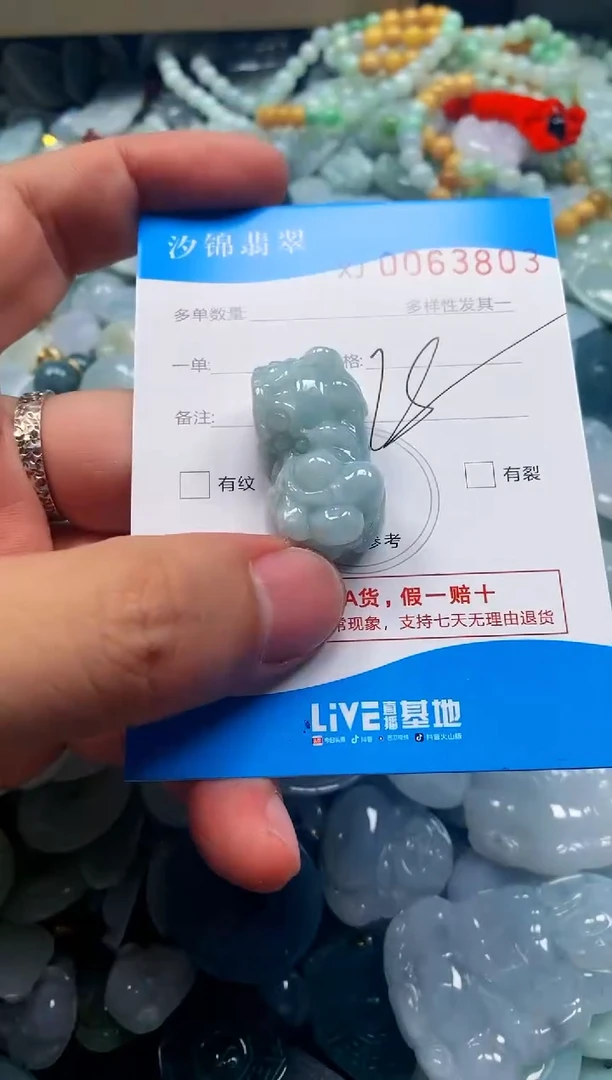 颈饰未镶嵌翡翠闪购商品0063803