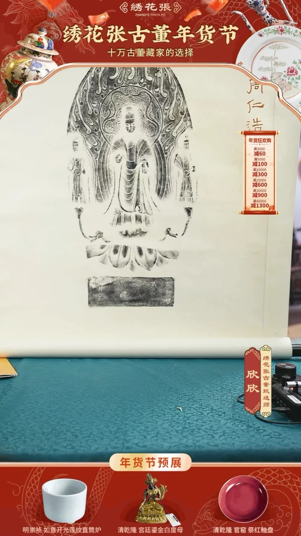 【闪购商品】纸原拓 北魏佛像M25AC005D58