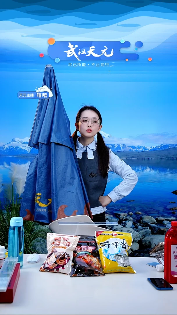 钓***能【闪购】天元休闲伞PRO蓝色2.2米