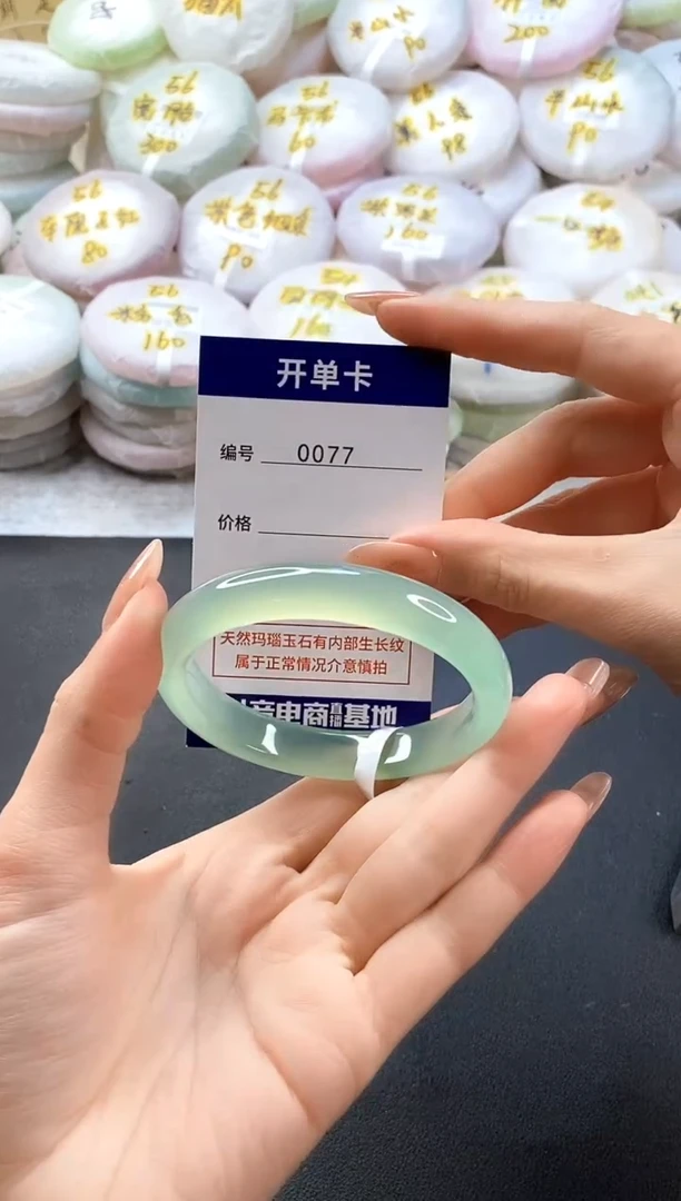 手镯玛瑙/玉髓未镶嵌0077圈口55