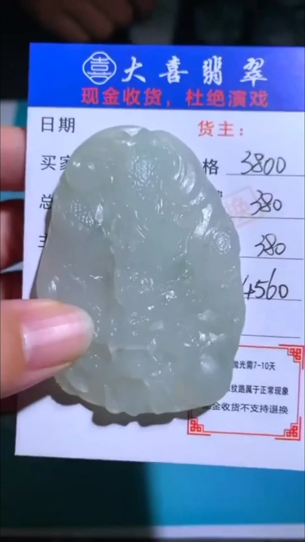 未镶嵌定制翡翠-毛货-不退不换-