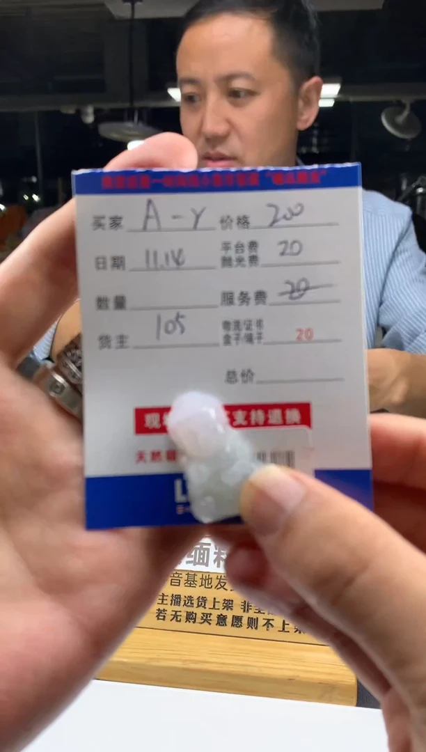 未镶嵌定制翡翠A***rHY212567