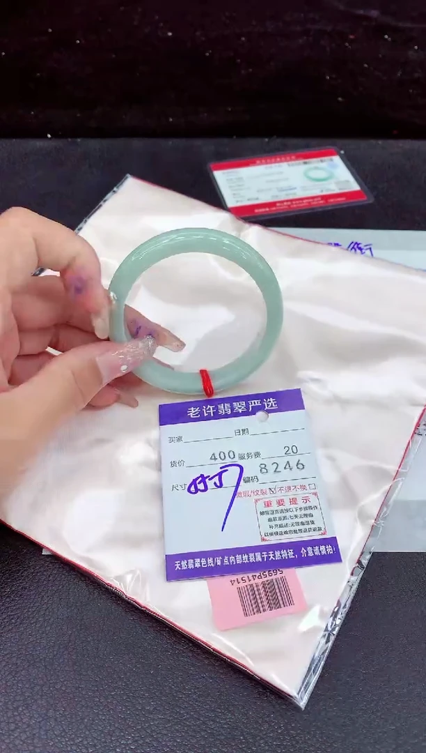 未镶嵌手镯翡翠11