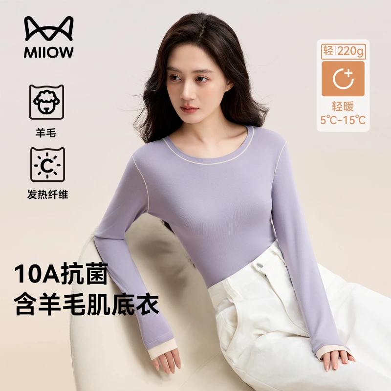 猫人保暖上衣女2025新款秋冬季肌底衣秋衣打底衫纯色圆领内搭