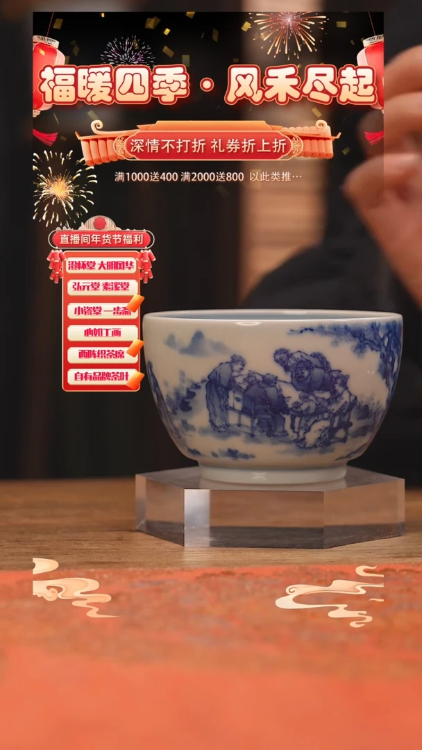 【闪购商品】杯素溪堂  高朋满座杯