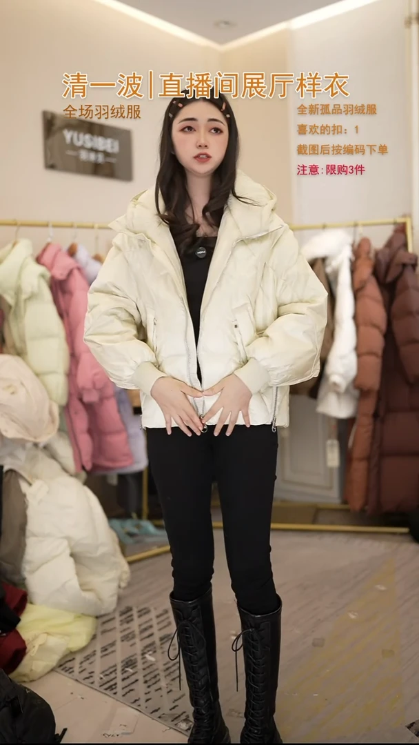 米色金属拉链羽绒服（120斤以内）