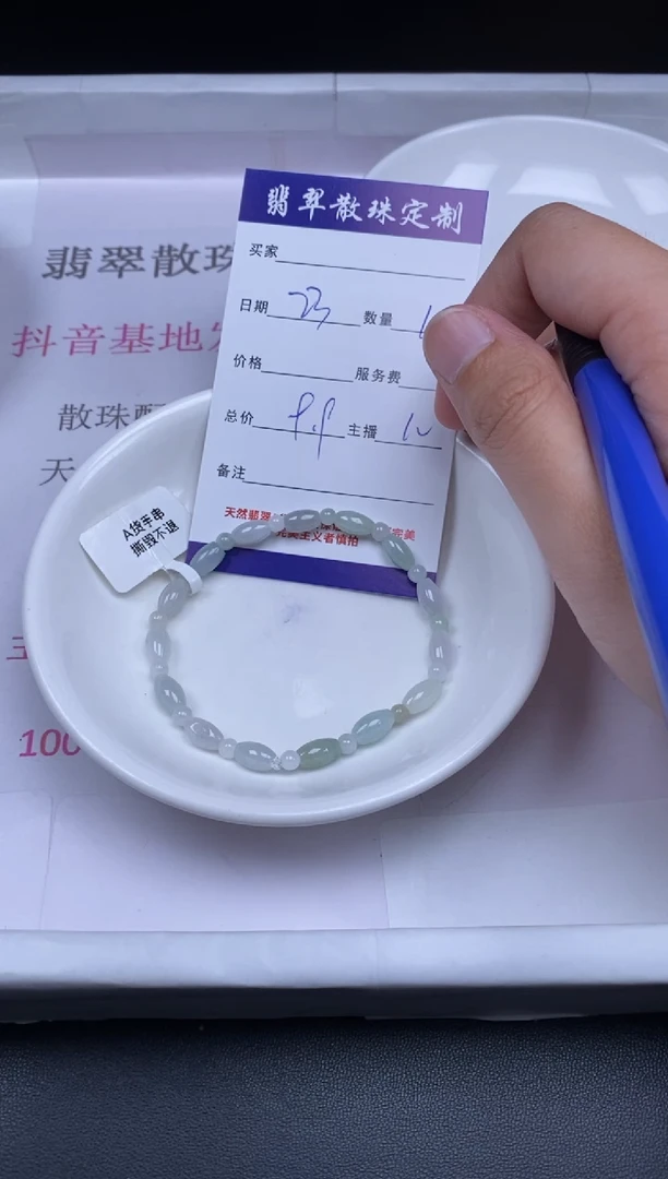 颈饰未镶嵌翡翠贞城散珠批发DIY编制