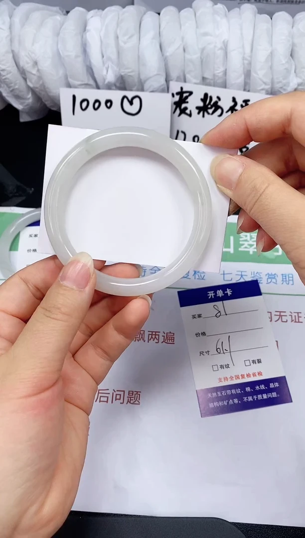 石英质玉手镯未镶嵌81-61/62