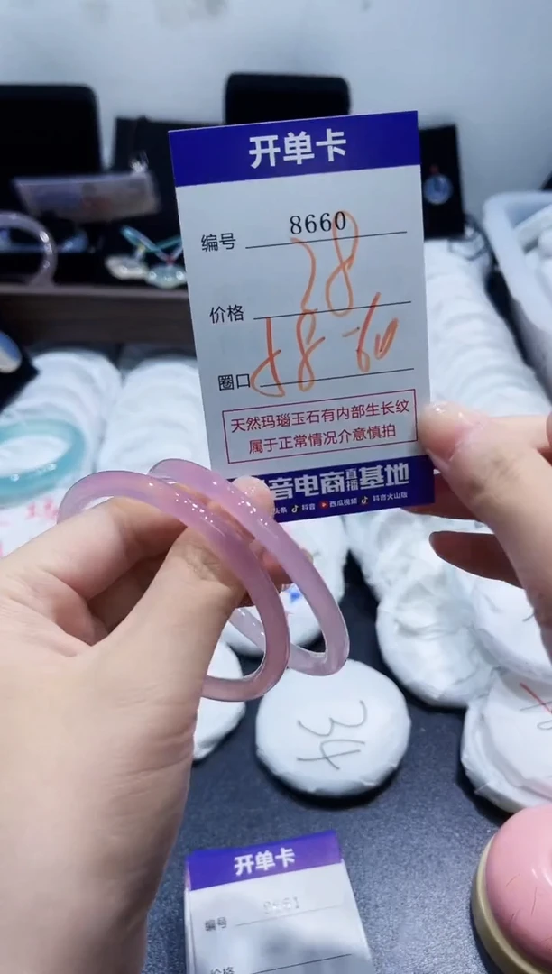 玛瑙/玉髓手镯未镶嵌8660