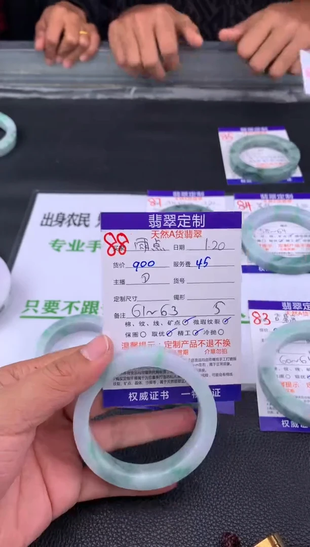 【闪购商品】定制翡翠未镶嵌88#手镯定制链接
