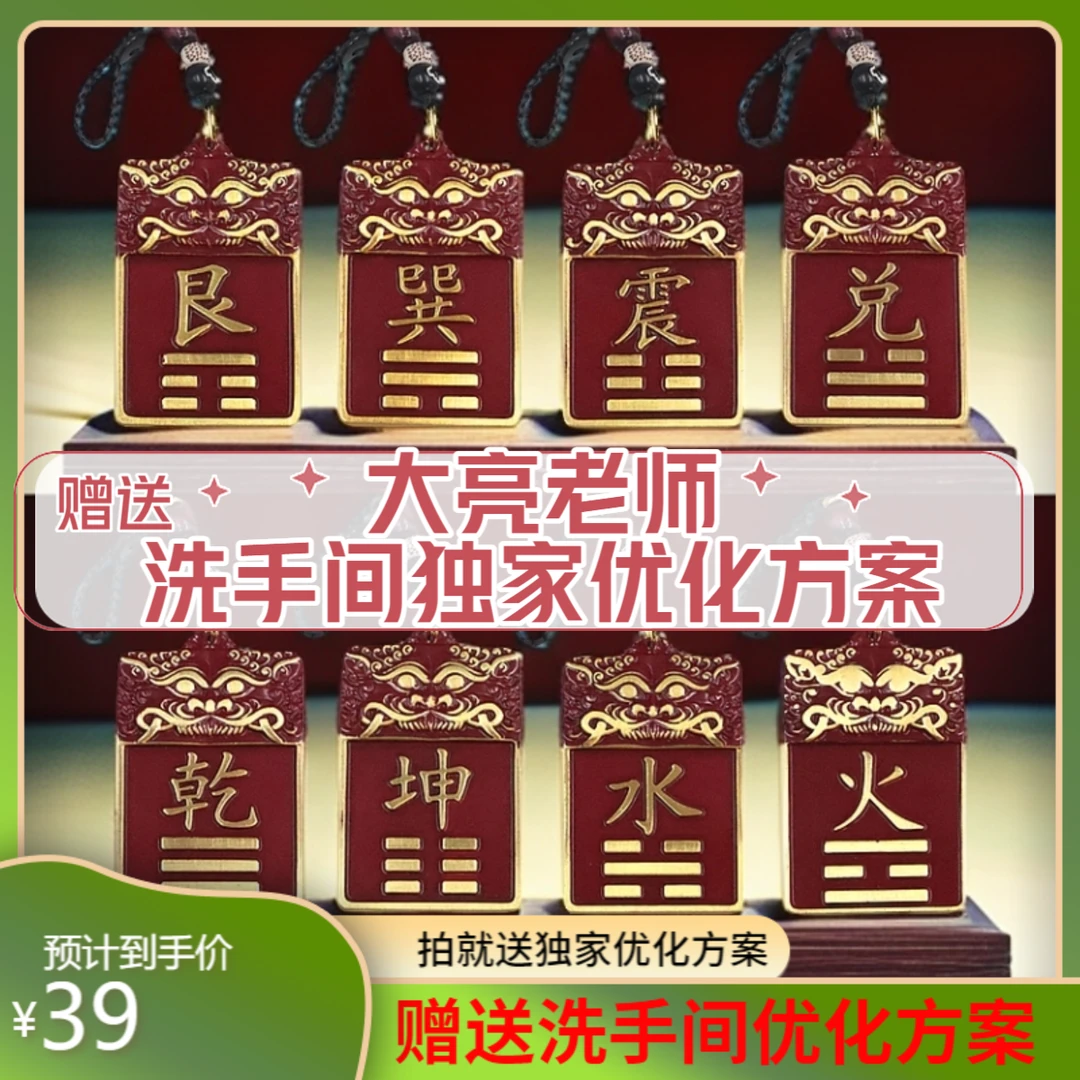 狮咬红牌补阳补角牌挂件房屋家宅优化