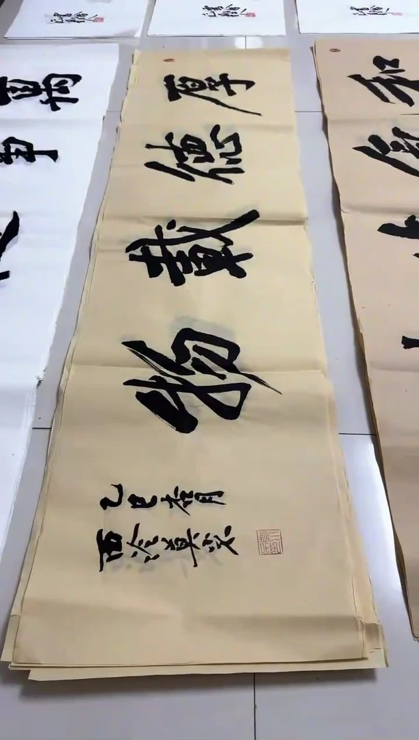 书法莫小不老师书法作品