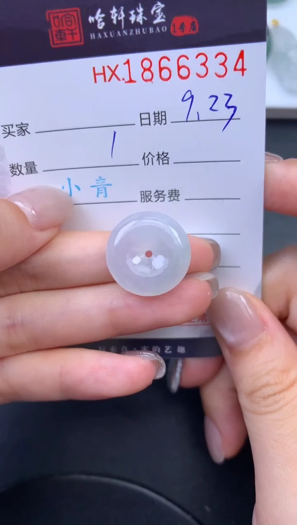 未镶嵌挂件翡翠哈轩 挂件1