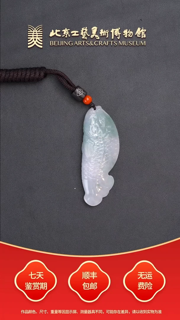 未镶嵌挂件翡翠B0919GMD076小鱼