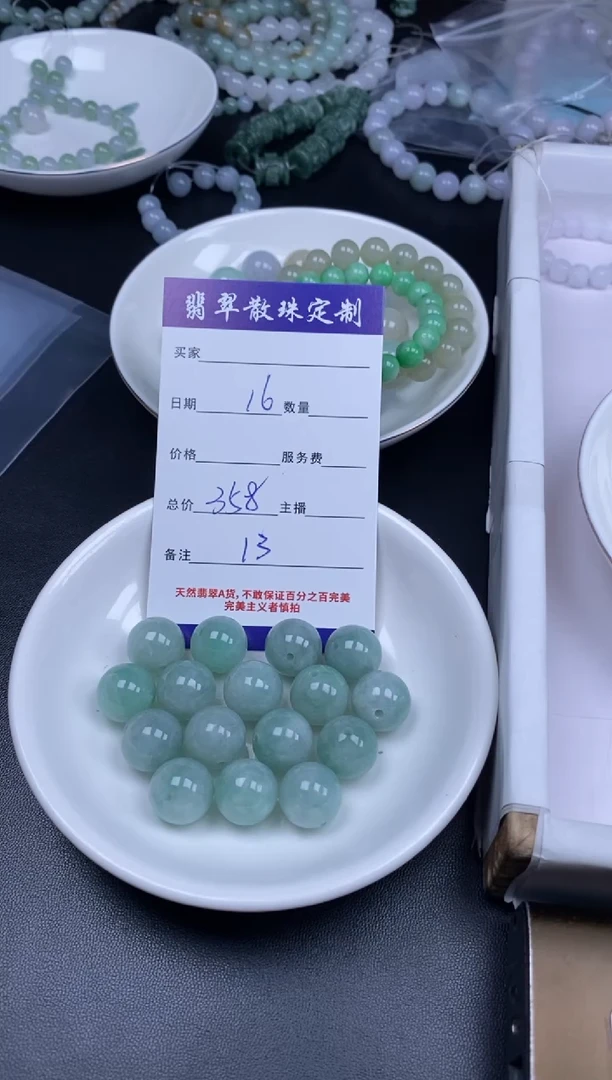 颈饰未镶嵌翡翠贞城散珠批发DIY编制