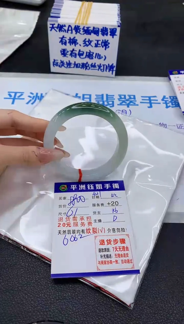 未镶嵌手镯翡翠11