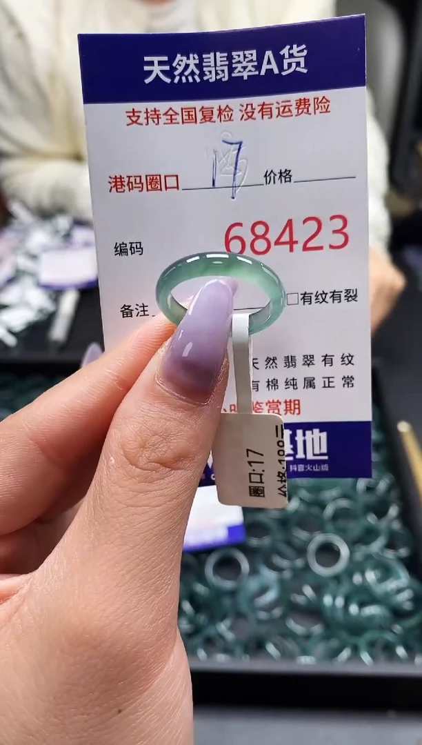 未镶嵌戒指翡翠天然A货翡翠