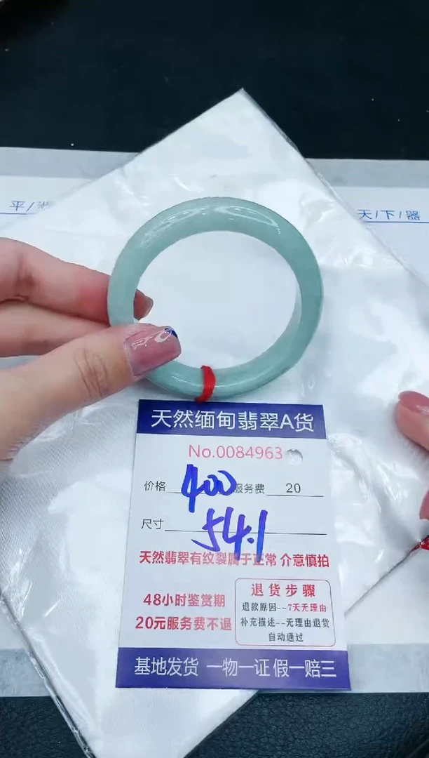 【闪购商品】翡翠手镯未镶嵌11111111111