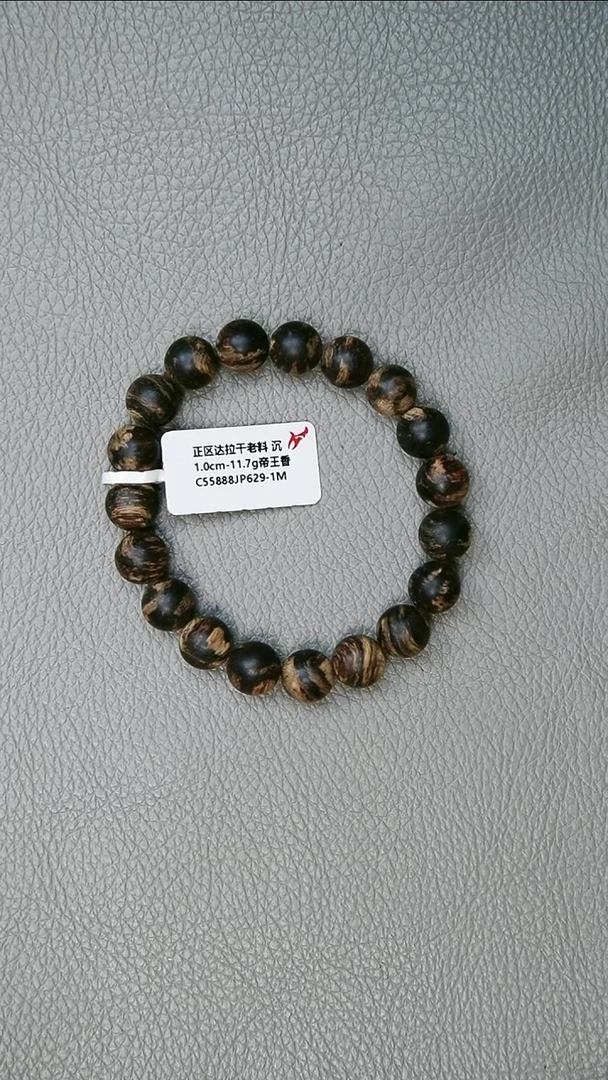 沉香手串1.0-11.7g正区达拉干老料