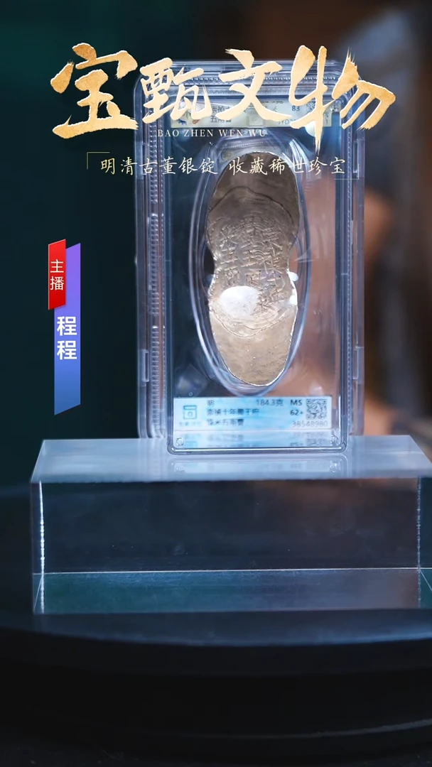 银【C】崇禎十年蜀王府祿米五兩曹 184.3g